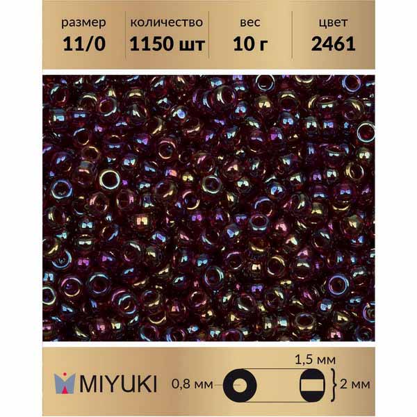 Бисер MIYUKI Япония размер 11/0 цвет Радужный прозрачный темный топаз (2461) 10 г, Miyuki-11
Бисер MIYUKI Япония размер 11/0 цвет Радужный прозрачный темный топаз (2461) 10 г, Miyuki-11