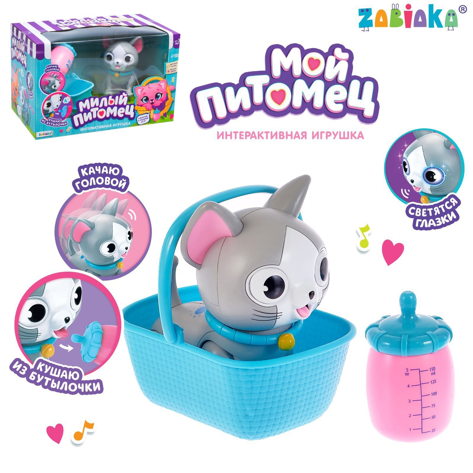 Интерактивная игрушка «Мой питомец», кошечка, со световыми и звуковыми эффектами, Серый
Интерактивная игрушка «Мой питомец», кошечка, со световыми и звуковыми эффектами, Серый