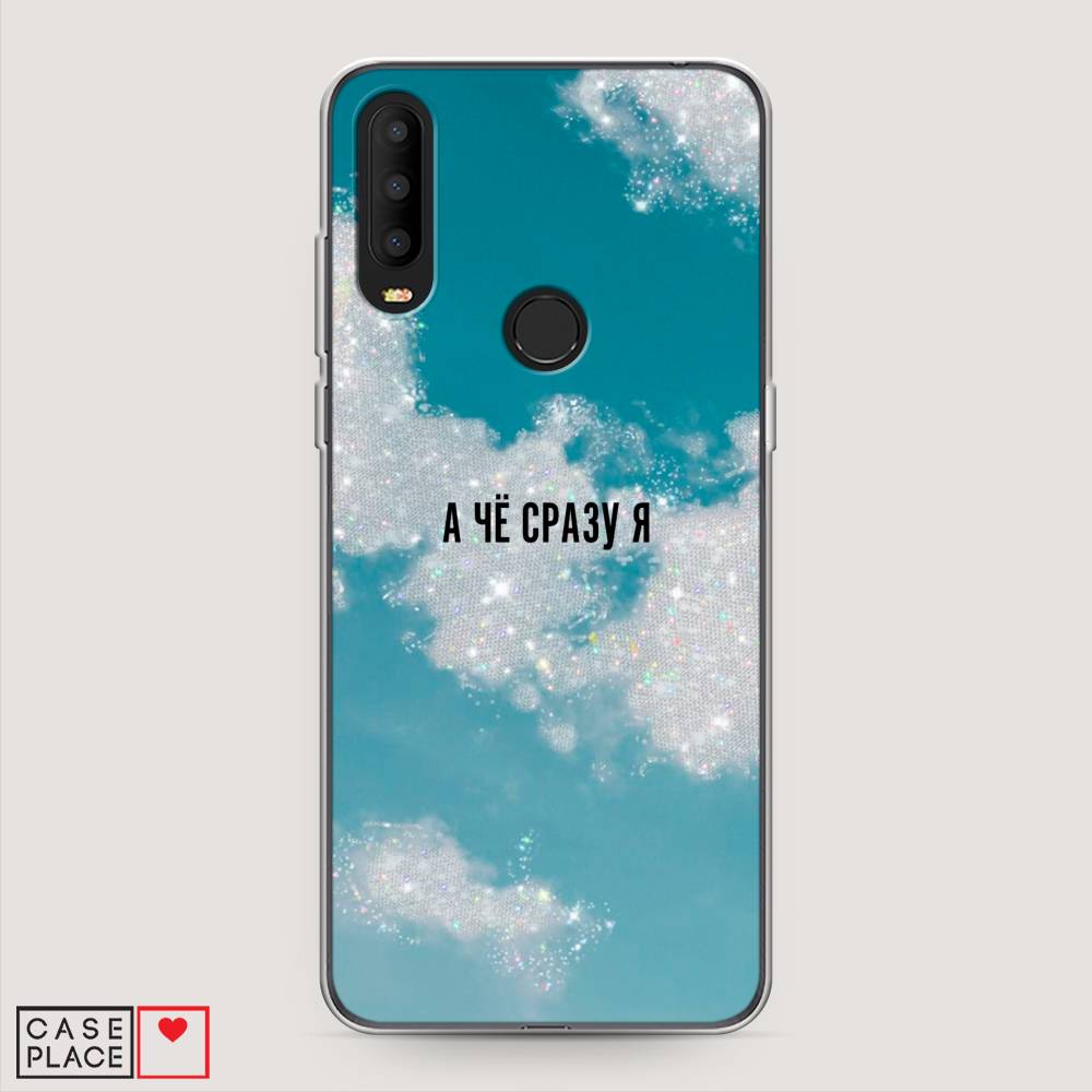 Чехол Awog на Alcatel 3X 5048Y (2019) / Алкатель 3X 5048Y (2019) "Че сразу я", Разноцветный, 170750-6
Чехол Awog на Alcatel 3X 5048Y (2019) / Алкатель 3X 5048Y (2019) "Че сразу я", Разноцветный, 170750-6