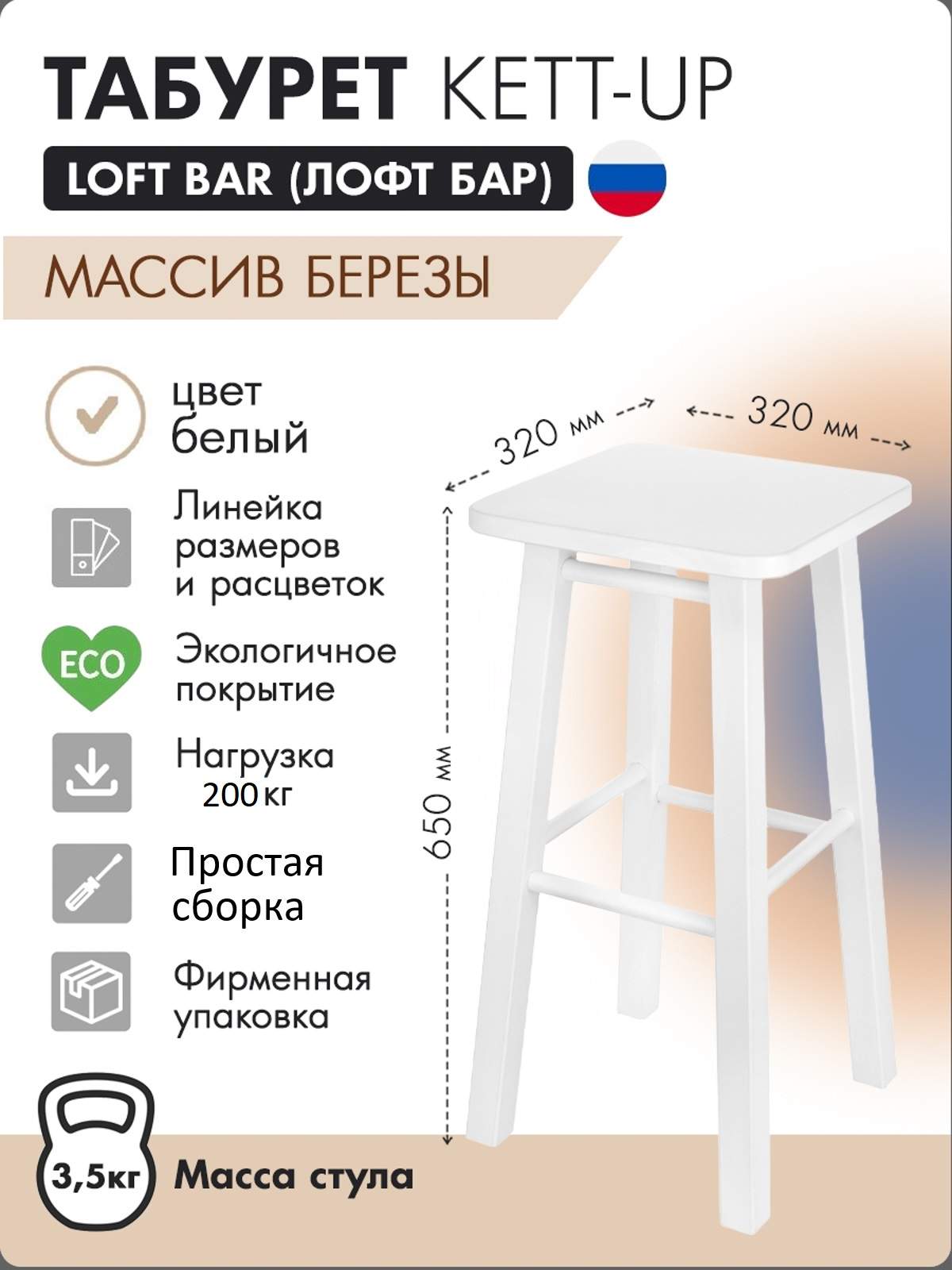 Табурет барный KETT-UP LOFT BAR 65 см,KU335.3 , сидение квадрат, деревянный, белый, LOFT BAR 65см
Табурет барный KETT-UP LOFT BAR 65 см,KU335.3 , сидение квадрат, деревянный, белый, LOFT BAR 65см