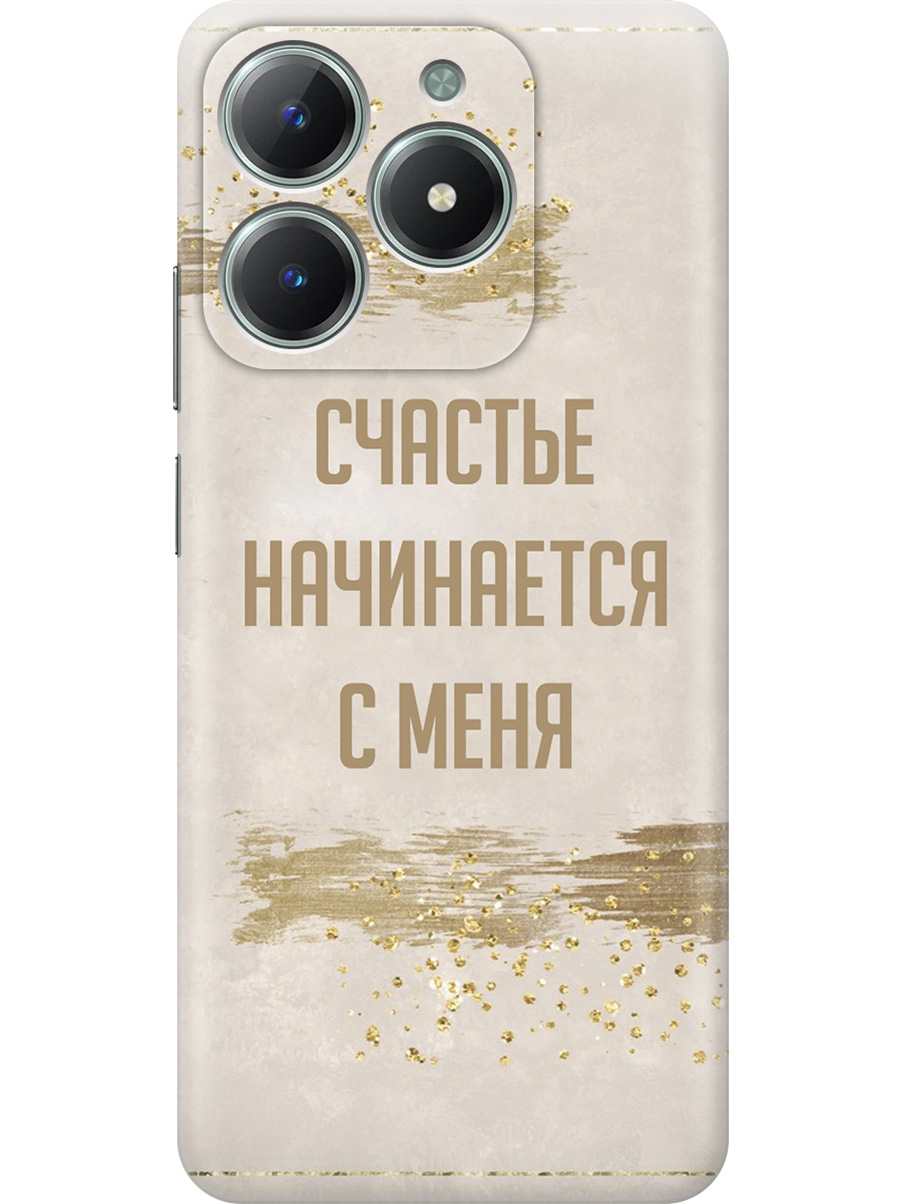 Силиконовый чехол на Realme C61 / C63 с принтом "Счастье начинается с меня", Прозрачный;бежевый;коричневый, 785979675
Силиконовый чехол на Realme C61 / C63 с принтом "Счастье начинается с меня", Прозрачный;бежевый;коричневый, 785979675