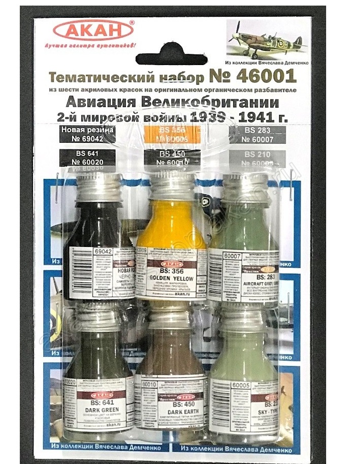 46001A Авиация Великобритании 2-й мировой войны 1939-41г 600206001060005600076000969042
46001A Авиация Великобритании 2-й мировой войны 1939-41г 600206001060005600076000969042