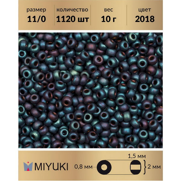 Бисер MIYUKI Япония размер 11/0 цвет Матовый металлизированный ирис индиго (2018) 10 г, Miyuki-11
Бисер MIYUKI Япония размер 11/0 цвет Матовый металлизированный ирис индиго (2018) 10 г, Miyuki-11