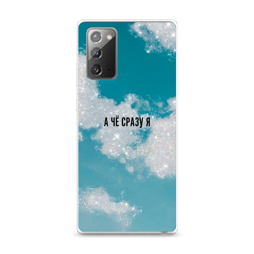 Чехол Awog на Samsung Galaxy Note 20 / Самсунг Note 20 "Че сразу я", Разноцветный, 2100950-6
Чехол Awog на Samsung Galaxy Note 20 / Самсунг Note 20 "Че сразу я", Разноцветный, 2100950-6