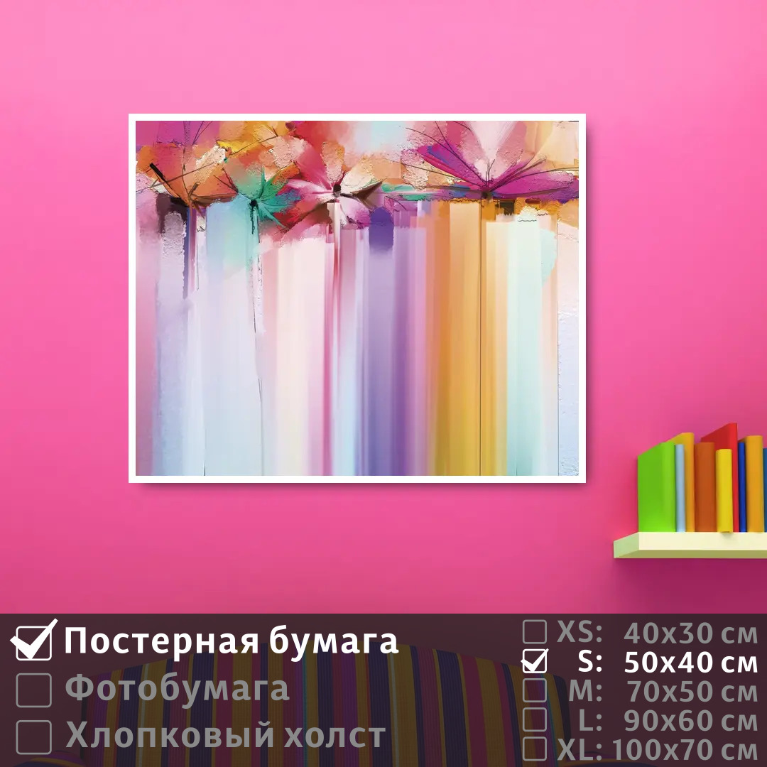 Постер на стену ПолиЦентр Красочная весенняя флористика 50х40 см, КрасочнаяВесенняяФлористика
Постер на стену ПолиЦентр Красочная весенняя флористика 50х40 см, КрасочнаяВесенняяФлористика