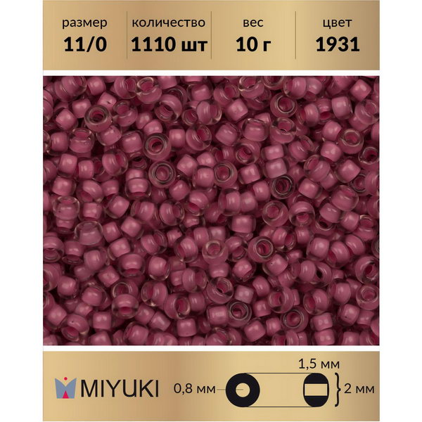 Бисер MIYUKI Япония размер 11/0 цвет Окрашенный изнутри малина/хрусталь 10 г, Miyuki-11
Бисер MIYUKI Япония размер 11/0 цвет Окрашенный изнутри малина/хрусталь 10 г, Miyuki-11