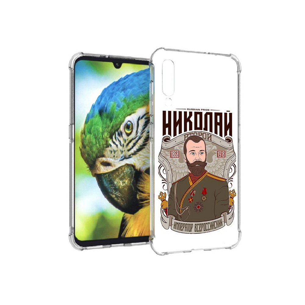 Чехол MyPads Tocco для Xiaomi Mi 9 Николай второй (PT126035.255.125), Прозрачный, Tocco
Чехол MyPads Tocco для Xiaomi Mi 9 Николай второй (PT126035.255.125), Прозрачный, Tocco
