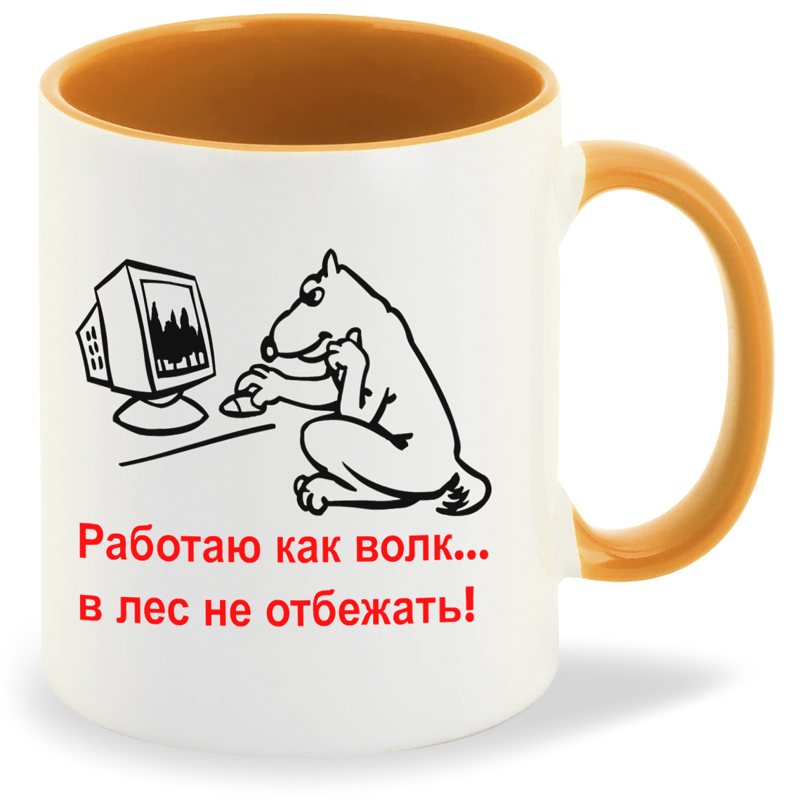 Кружка CoolPodarok Работаю как волкв лес не отбежать, Работаю как волкв лес не отбежать
Кружка CoolPodarok Работаю как волкв лес не отбежать, Работаю как волкв лес не отбежать