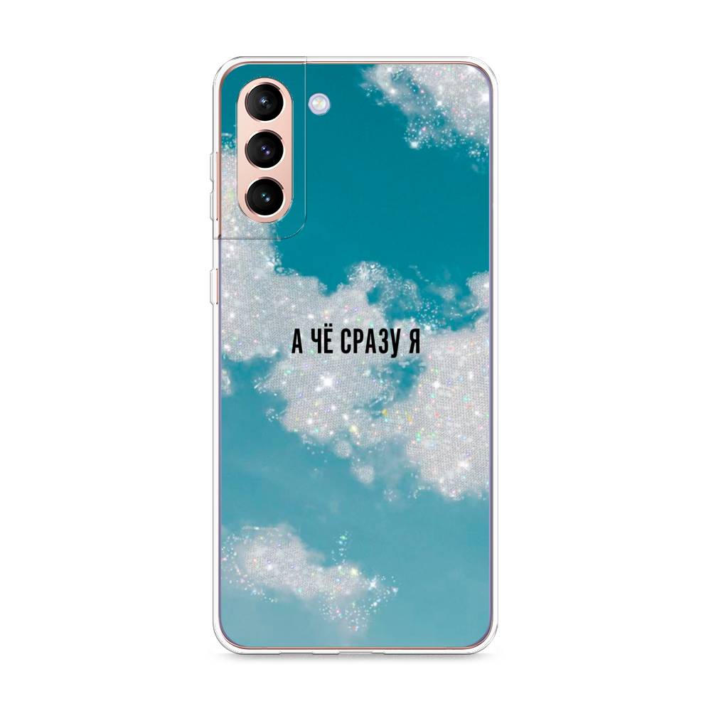 Чехол Awog на Samsung Galaxy S21 + / Самсунг S21 + "Че сразу я", Разноцветный, 2102150-6
Чехол Awog на Samsung Galaxy S21 + / Самсунг S21 + "Че сразу я", Разноцветный, 2102150-6