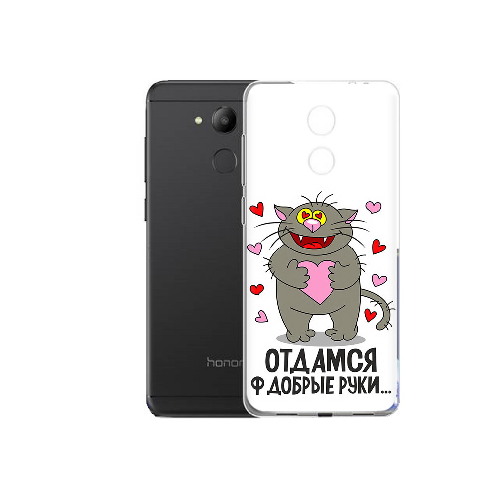 Чехол MyPads Tocco для Honor 6C Отдамся в добрые руки (PT67887.49.128), Прозрачный, Tocco
Чехол MyPads Tocco для Honor 6C Отдамся в добрые руки (PT67887.49.128), Прозрачный, Tocco