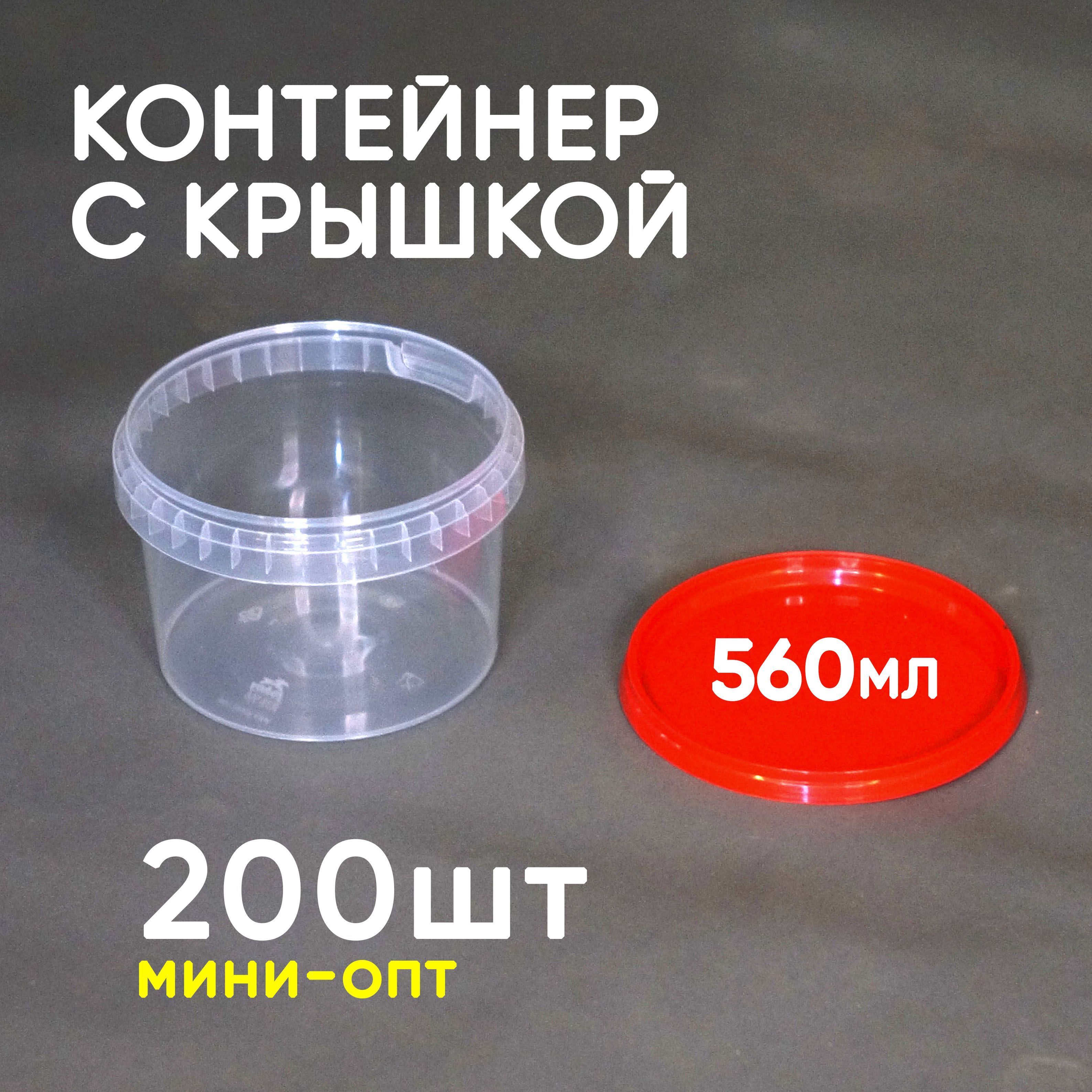 Контейнер Alliance Plast пластик 560 мл, одноразовый, с герметичной крышкой, 200 шт, Прозрачный, 560 мл
Контейнер Alliance Plast пластик 560 мл, одноразовый, с герметичной крышкой, 200 шт, Прозрачный, 560 мл