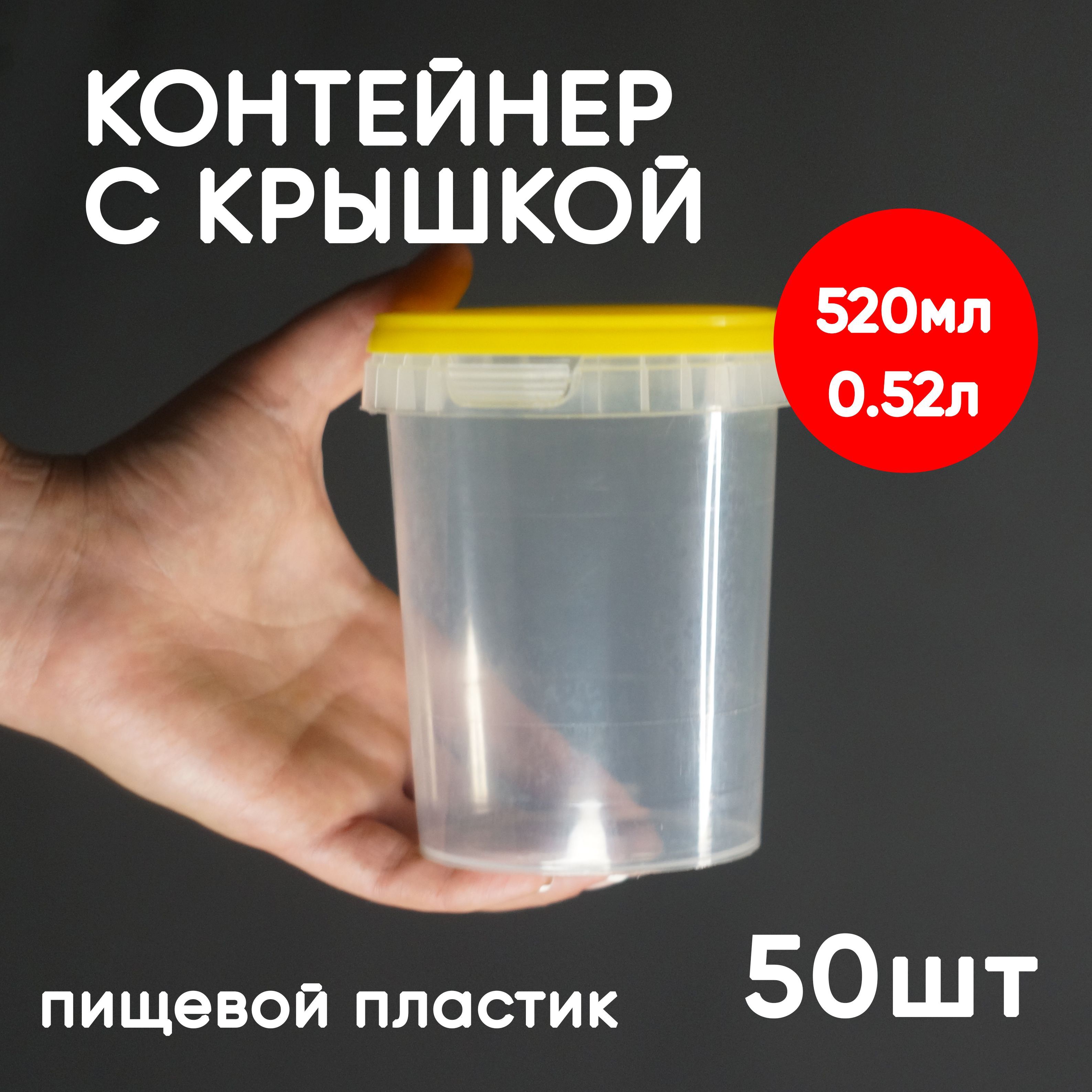 Контейнер Alliance Plast пластик 520 мл, одноразовый, с герметичной крышкой, 50 шт, Прозрачный, 520 мл
Контейнер Alliance Plast пластик 520 мл, одноразовый, с герметичной крышкой, 50 шт, Прозрачный, 520 мл