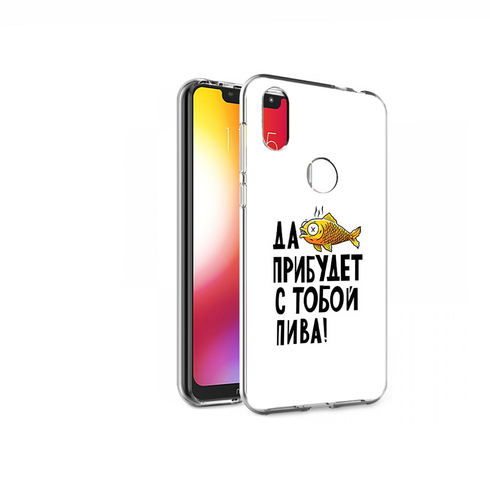 Чехол MyPads Tocco для Motorola One ДА прибудет с тобой пива (PT126881.369.58), Прозрачный, Tocco
Чехол MyPads Tocco для Motorola One ДА прибудет с тобой пива (PT126881.369.58), Прозрачный, Tocco