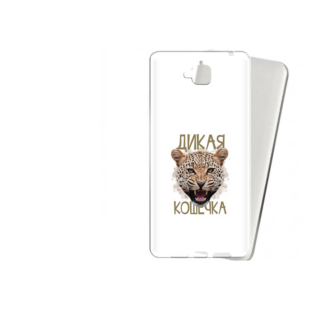 Чехол MyPads Tocco для Huawei Enjoy 5 дикая кошечка (PT24942.37.324), Прозрачный, Tocco
Чехол MyPads Tocco для Huawei Enjoy 5 дикая кошечка (PT24942.37.324), Прозрачный, Tocco