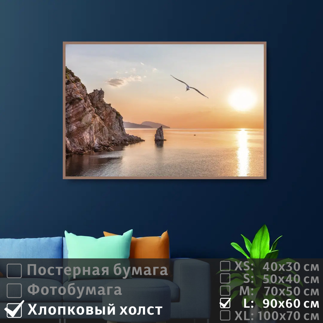 Постер на холсте ПолиЦентр Чайка над берегом моря 90х60 см, ЧайкаНадБерегомМоря
Постер на холсте ПолиЦентр Чайка над берегом моря 90х60 см, ЧайкаНадБерегомМоря