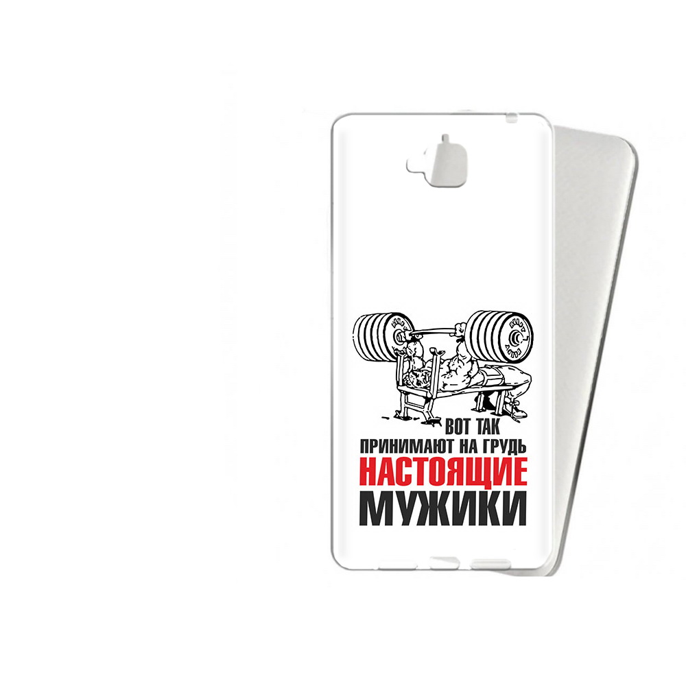 Чехол MyPads Tocco для Huawei Enjoy 5 бодибилдинг для мужиков (PT24942.37.233), Прозрачный, Tocco
Чехол MyPads Tocco для Huawei Enjoy 5 бодибилдинг для мужиков (PT24942.37.233), Прозрачный, Tocco