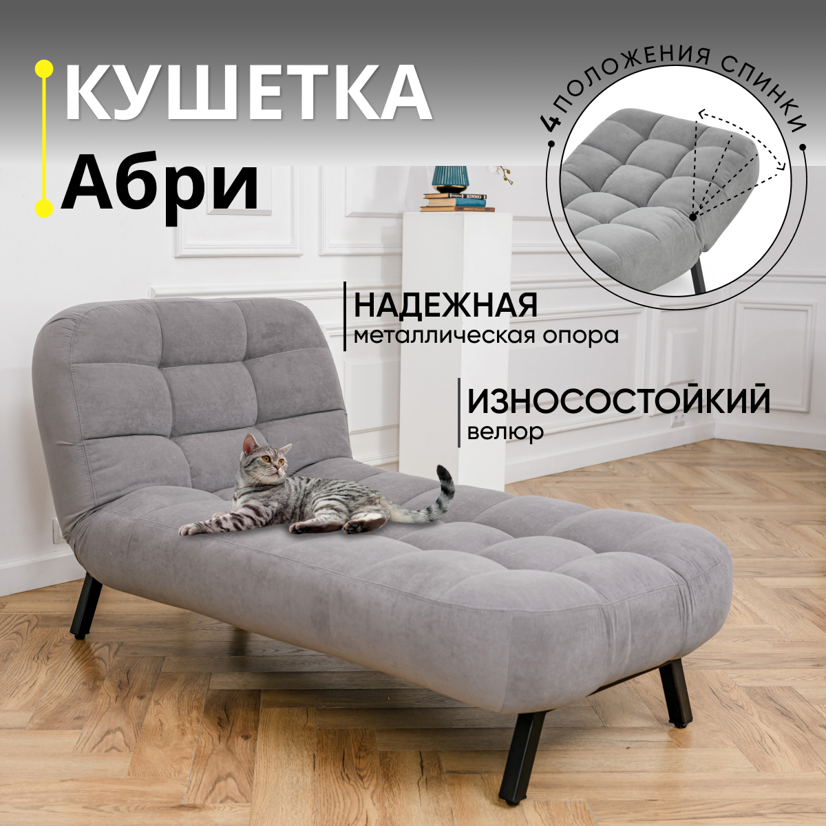 Оттоманка Абри лофт раскладная регулируемая клик-кляк+BRENDOSS+310/07vivaldi, Серый, Абри 310
Оттоманка Абри лофт раскладная регулируемая клик-кляк+BRENDOSS+310/07vivaldi, Серый, Абри 310