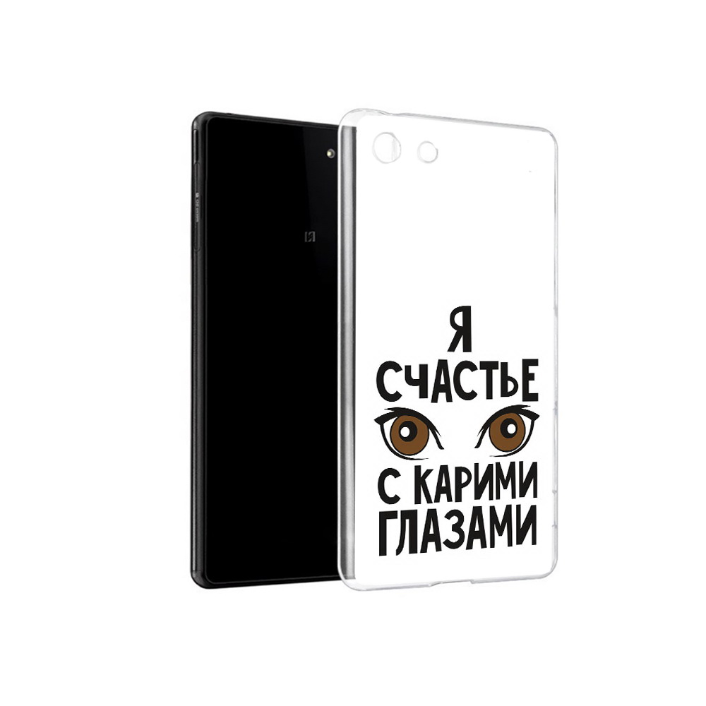Чехол MyPads Tocco для Sony Xperia M5 счастье с карими глазами (PT16167.241.634), Прозрачный, Tocco
Чехол MyPads Tocco для Sony Xperia M5 счастье с карими глазами (PT16167.241.634), Прозрачный, Tocco