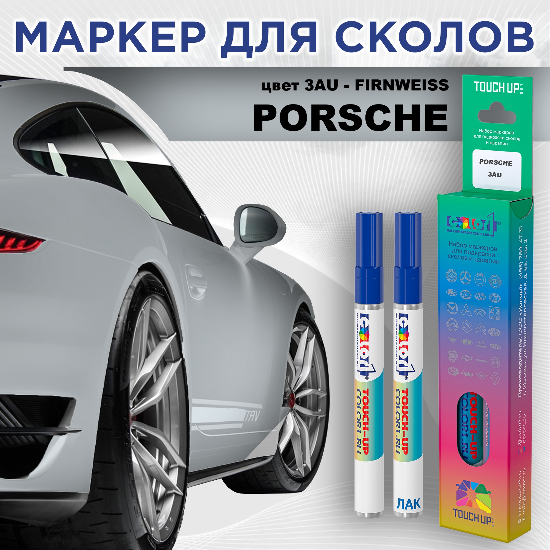 Маркер с краской COLOR1 для PORSCHE, цвет 3AU - FIRNWEISS, Прозрачный, PORSCHE3AUFIRNWEISSMRK-1
Маркер с краской COLOR1 для PORSCHE, цвет 3AU - FIRNWEISS, Прозрачный, PORSCHE3AUFIRNWEISSMRK-1