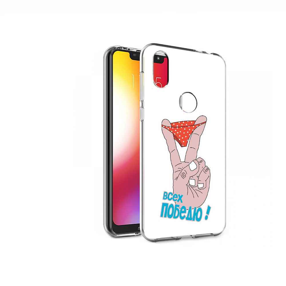 Чехол MyPads Tocco для Motorola One всех победю (PT126881.369.281), Прозрачный, Tocco
Чехол MyPads Tocco для Motorola One всех победю (PT126881.369.281), Прозрачный, Tocco
