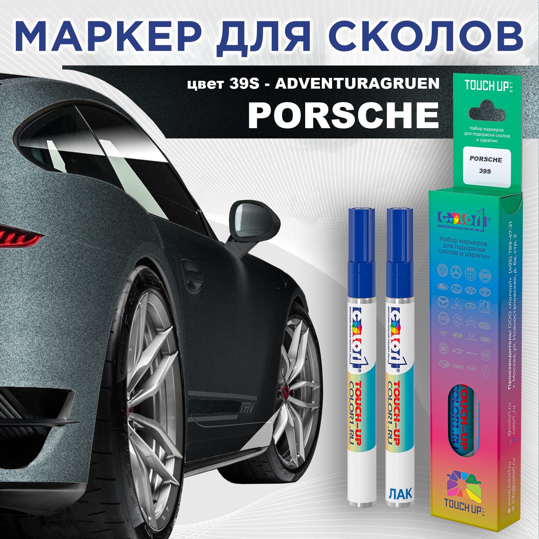 Маркер с краской COLOR1 для PORSCHE, цвет 39S - ADVENTURAGRUEN, Прозрачный, PORSCHE39SADVENTURAGRUENMRK-1
Маркер с краской COLOR1 для PORSCHE, цвет 39S - ADVENTURAGRUEN, Прозрачный, PORSCHE39SADVENTURAGRUENMRK-1
