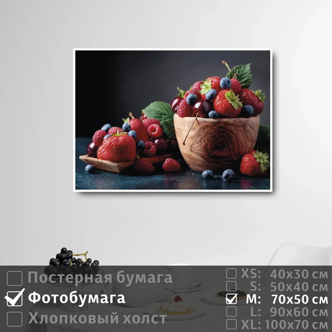 Постер на фотобумаге ПолиЦентр Ягодный ассорти на столе 70х50 см, ЯгодныйАссортиНаСтоле
Постер на фотобумаге ПолиЦентр Ягодный ассорти на столе 70х50 см, ЯгодныйАссортиНаСтоле