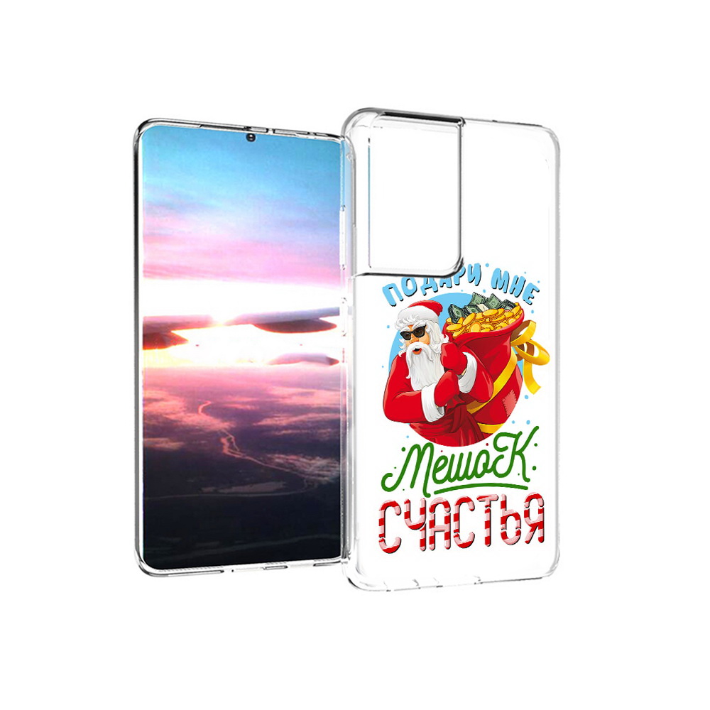 Чехол MyPads Tocco для Samsung Galaxy S21 Ultra Подарите мне мешок денег, Прозрачный, Tocco
Чехол MyPads Tocco для Samsung Galaxy S21 Ultra Подарите мне мешок денег, Прозрачный, Tocco