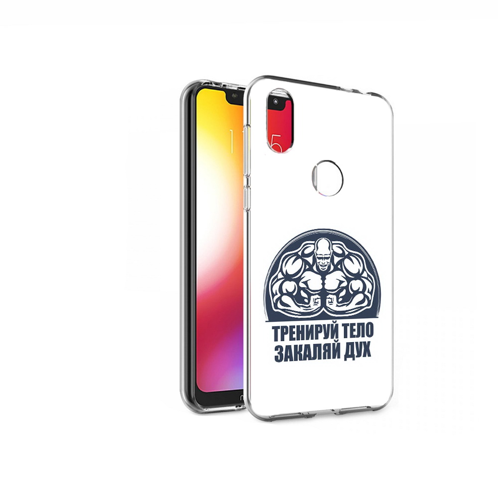 Чехол MyPads Tocco для Motorola One бодибилдинг закаляй дух (PT126881.369.234), Прозрачный, Tocco
Чехол MyPads Tocco для Motorola One бодибилдинг закаляй дух (PT126881.369.234), Прозрачный, Tocco