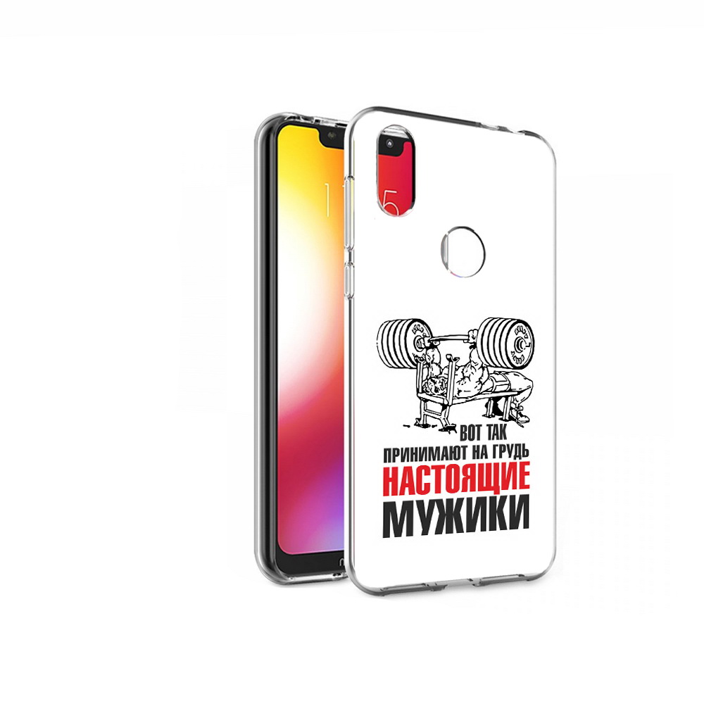 Чехол MyPads Tocco для Motorola One бодибилдинг для мужиков (PT126881.369.233), Прозрачный, Tocco
Чехол MyPads Tocco для Motorola One бодибилдинг для мужиков (PT126881.369.233), Прозрачный, Tocco