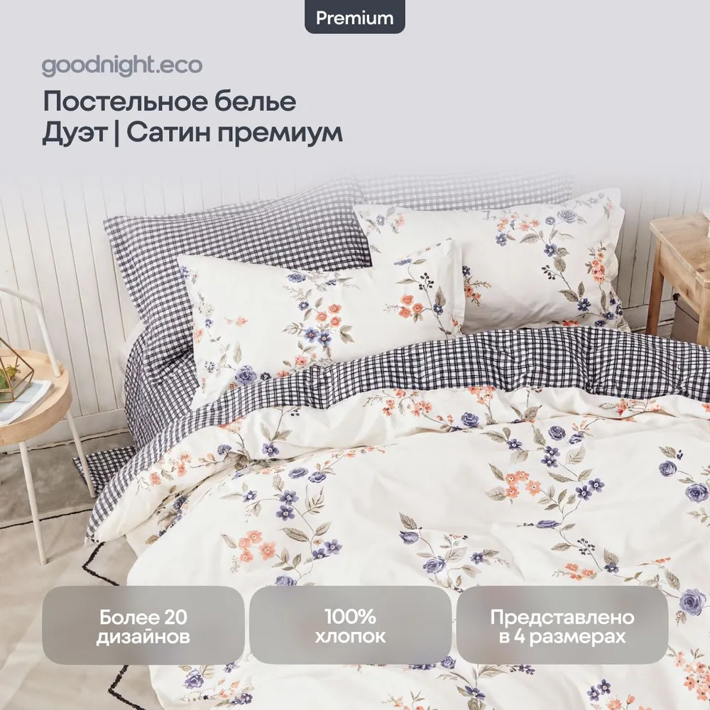 Постельное белье GoodNight Сатин Делюкс E204 с компаньоном дуэт (с нав. 50х70), Сатин Делюкс с компаньоном
Постельное белье GoodNight Сатин Делюкс E204 с компаньоном дуэт (с нав. 50х70), Сатин Делюкс с компаньоном