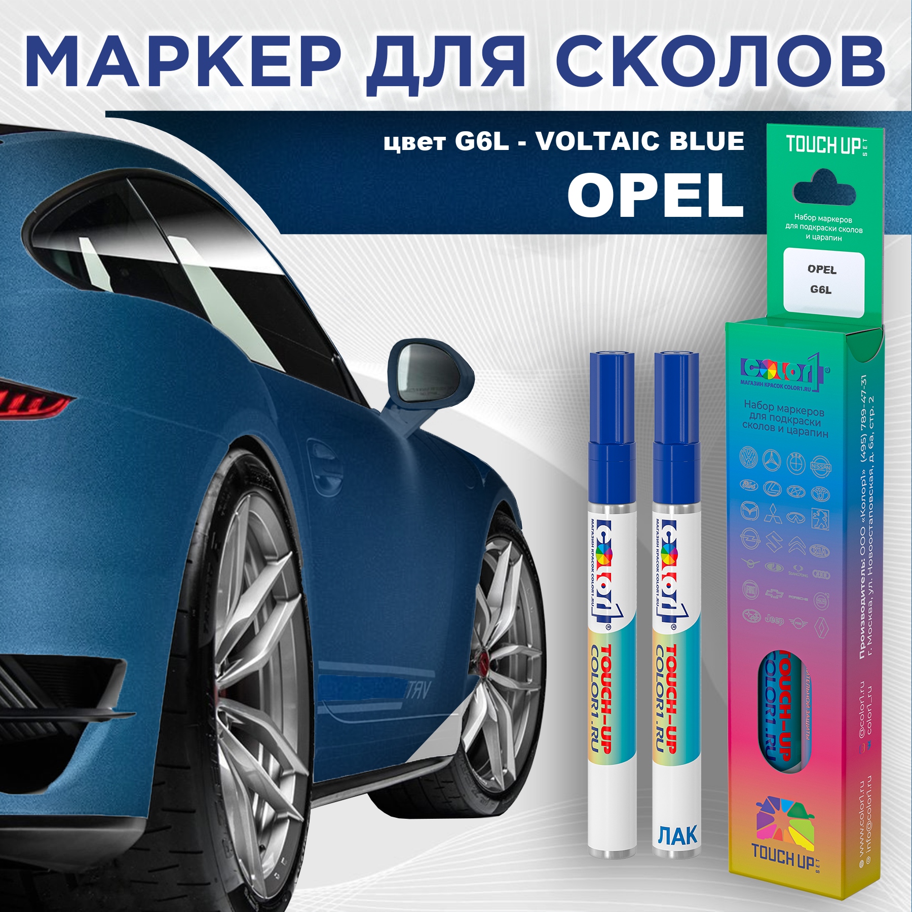 Маркер с краской COLOR1 для OPEL, цвет G6L - VOLTAIC BLUE, Прозрачный, OPELG6LVOLTAICMRK-1
Маркер с краской COLOR1 для OPEL, цвет G6L - VOLTAIC BLUE, Прозрачный, OPELG6LVOLTAICMRK-1