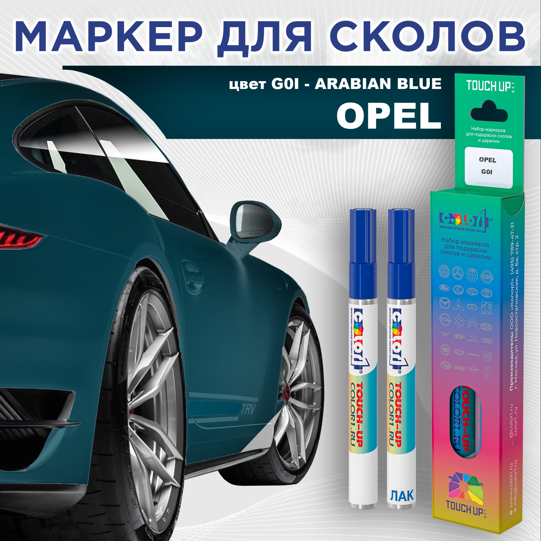 Маркер с краской COLOR1 для OPEL, цвет G0I - ARABIAN BLUE, Прозрачный, OPELG0IARABIANMRK-1
Маркер с краской COLOR1 для OPEL, цвет G0I - ARABIAN BLUE, Прозрачный, OPELG0IARABIANMRK-1
