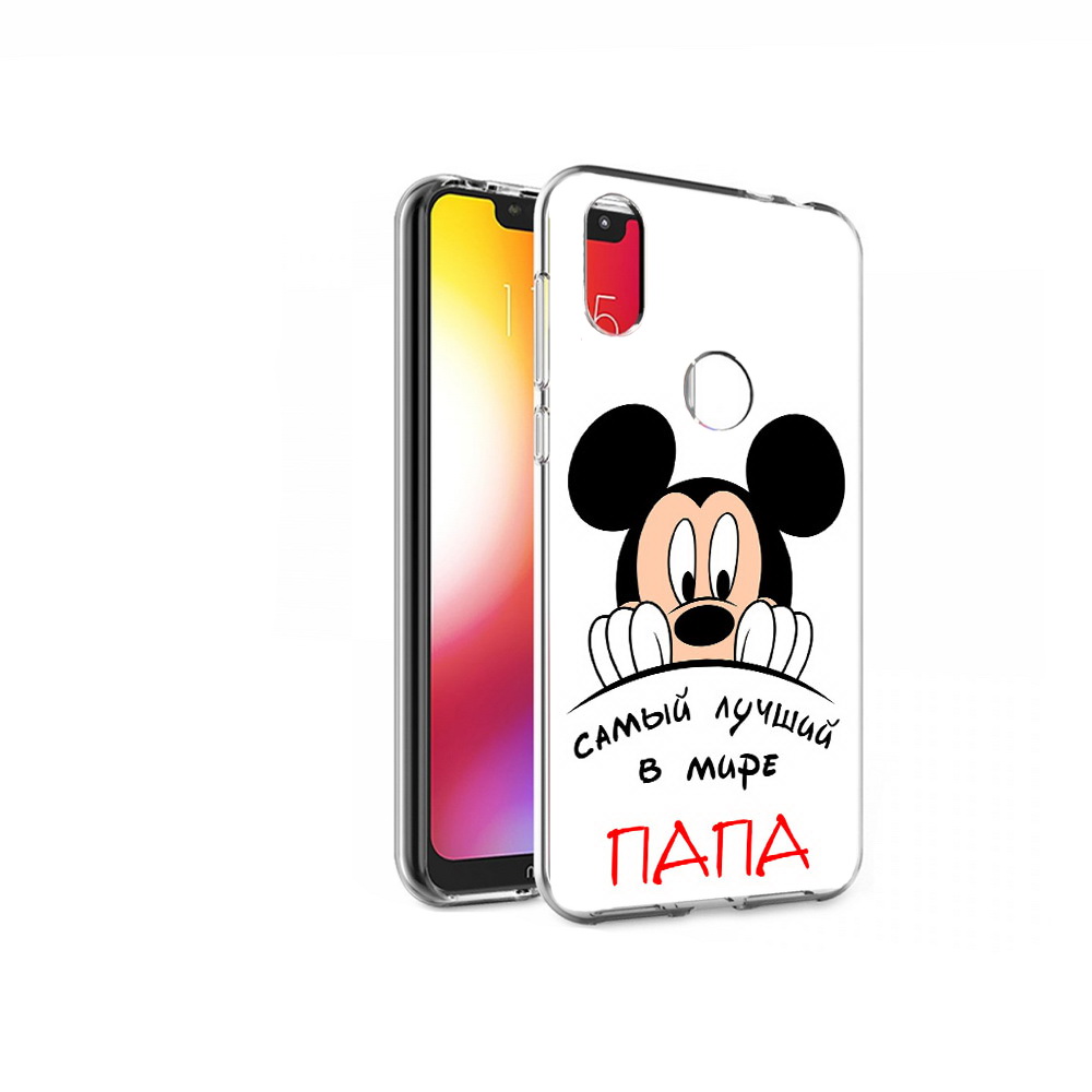 Чехол MyPads Tocco для Motorola One Самай лучший папа Микки Маус (PT126881.369.151), Прозрачный, Tocco
Чехол MyPads Tocco для Motorola One Самай лучший папа Микки Маус (PT126881.369.151), Прозрачный, Tocco