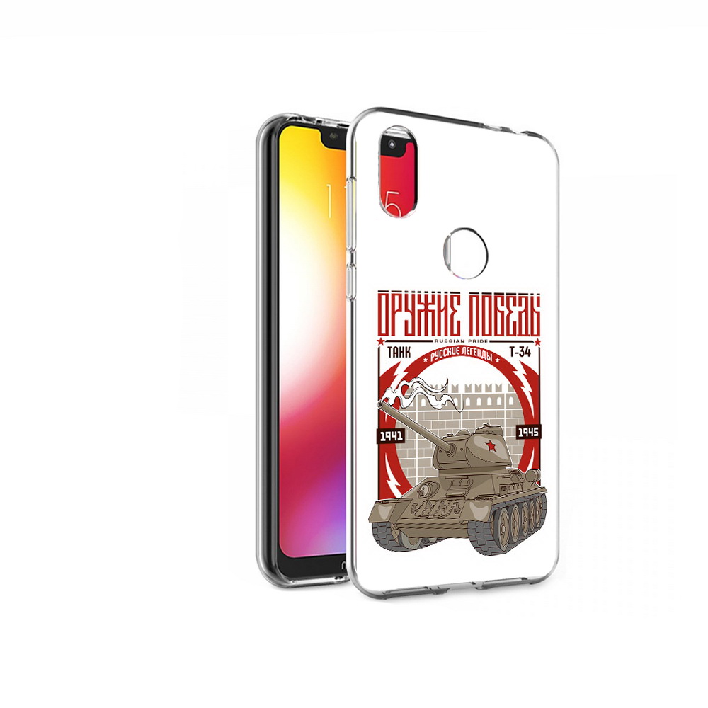 Чехол MyPads Tocco для Motorola One Оружие победы (PT126881.369.127), Прозрачный, Tocco
Чехол MyPads Tocco для Motorola One Оружие победы (PT126881.369.127), Прозрачный, Tocco