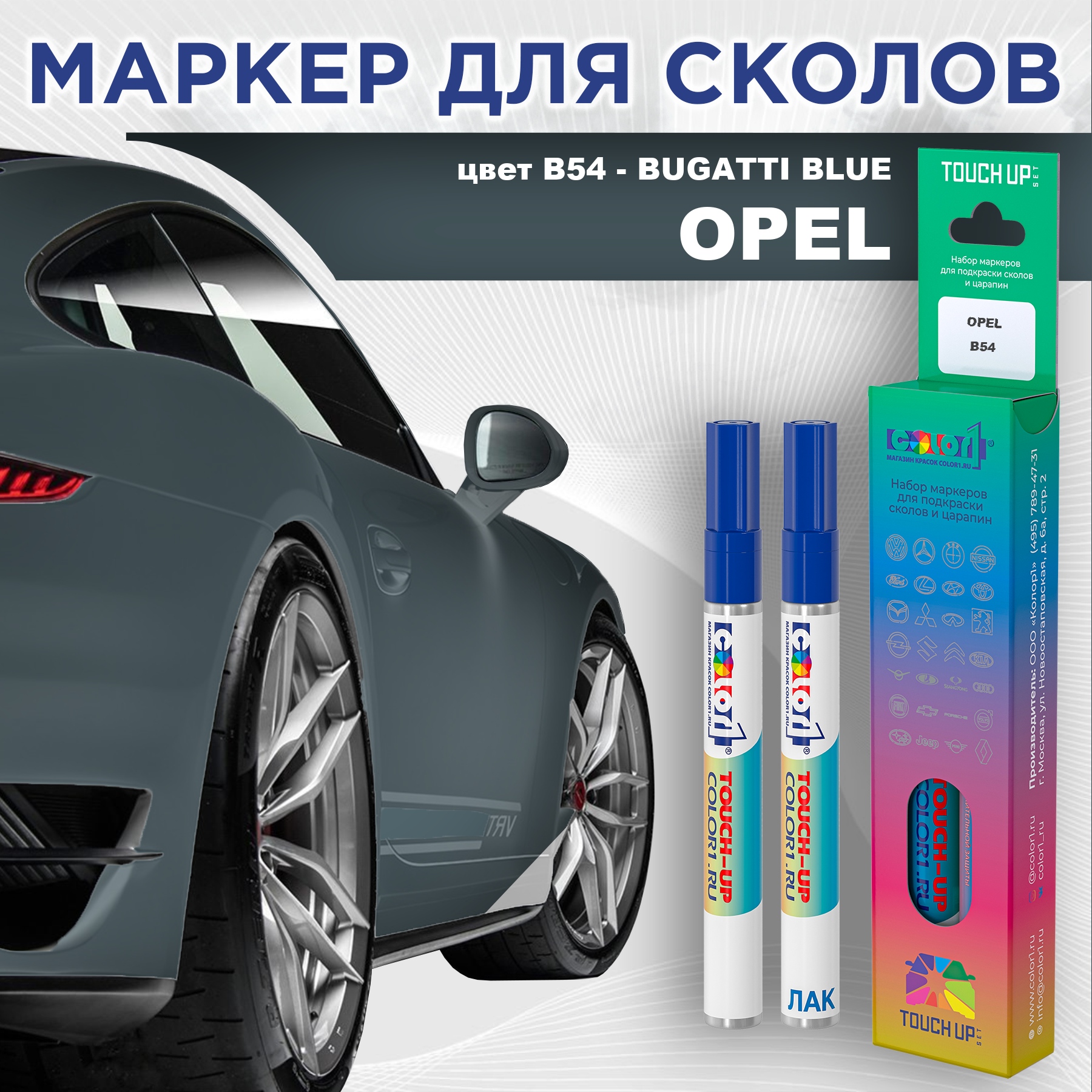 Маркер с краской COLOR1 для OPEL, цвет B54 - BUGATTI BLUE, Прозрачный, OPELB54BUGATTIMRK-1
Маркер с краской COLOR1 для OPEL, цвет B54 - BUGATTI BLUE, Прозрачный, OPELB54BUGATTIMRK-1