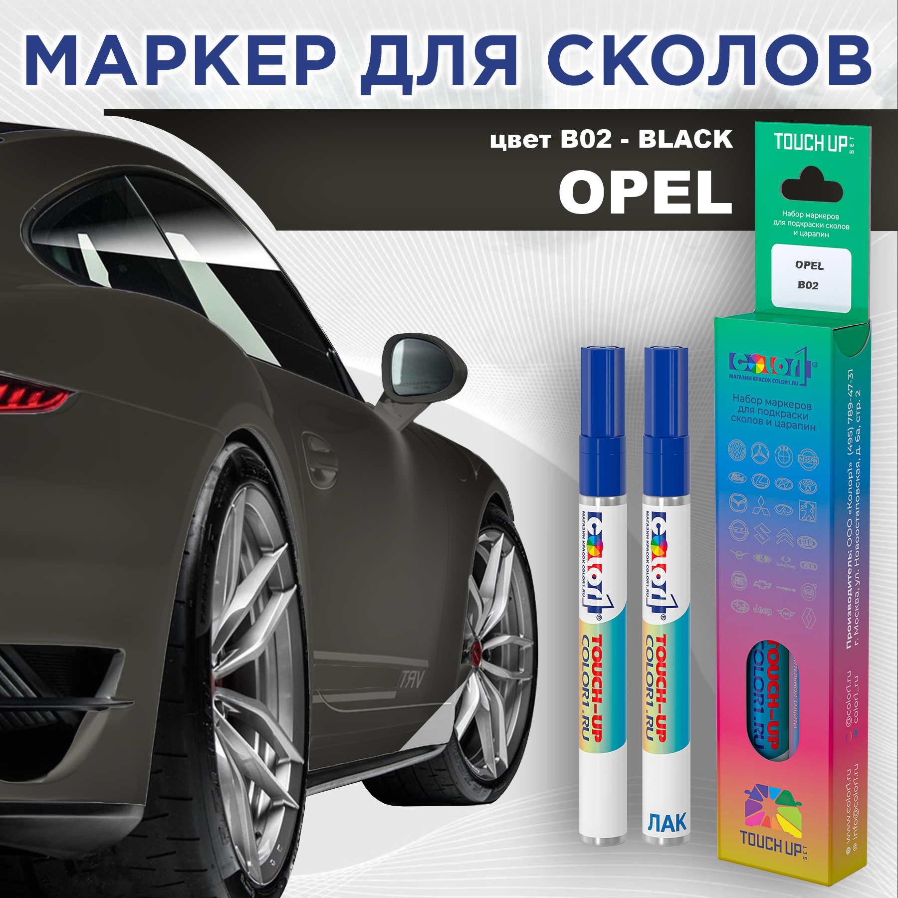 Маркер с краской COLOR1 для OPEL, цвет B02 - BLACK, Прозрачный, OPELB02BLACKMRK-1
Маркер с краской COLOR1 для OPEL, цвет B02 - BLACK, Прозрачный, OPELB02BLACKMRK-1