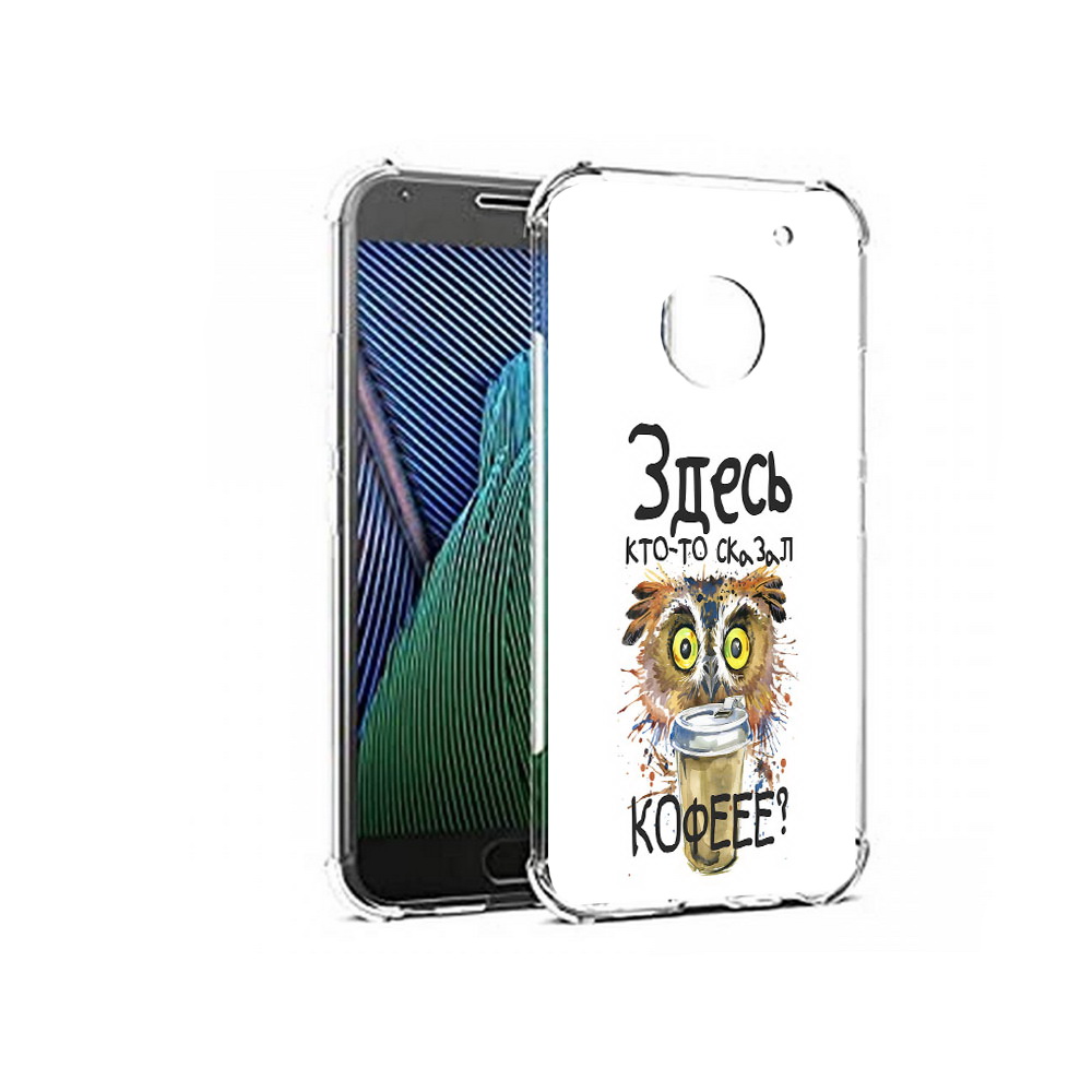 Чехол MyPads Tocco для Motorola Moto G5 Здесь кто то сказал кофе (PT67504.367.84), Прозрачный, Tocco
Чехол MyPads Tocco для Motorola Moto G5 Здесь кто то сказал кофе (PT67504.367.84), Прозрачный, Tocco