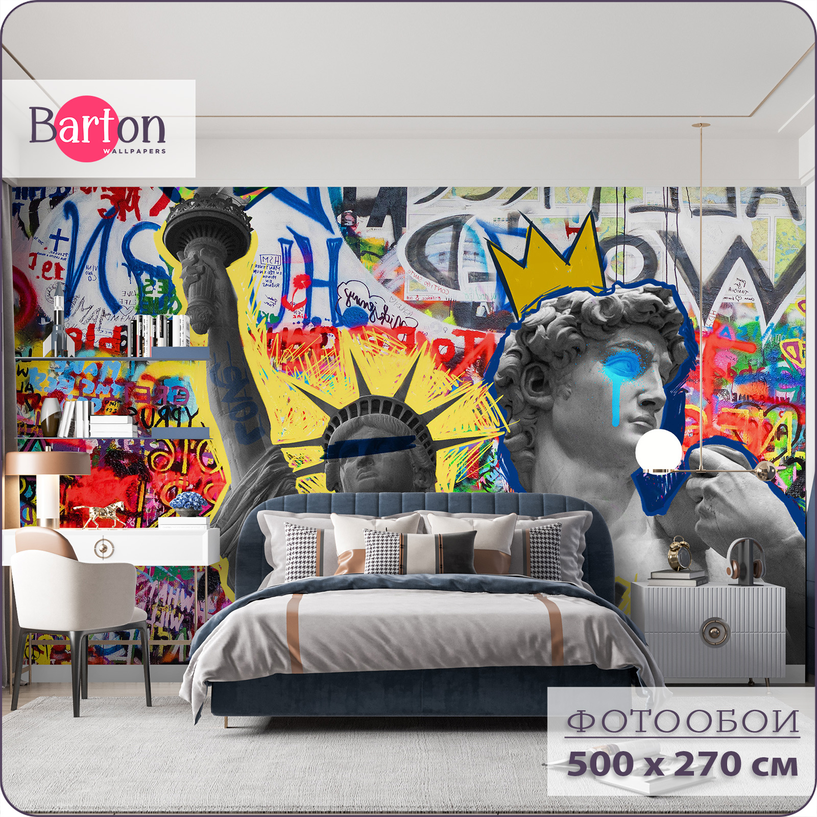 Фотообои флизелиновые 3d Bartonwall для подростка Граффити Скульптура 500х270 см K30005, Желтый;красный;разноцветный;серый, K300
Фотообои флизелиновые 3d Bartonwall для подростка Граффити Скульптура 500х270 см K30005, Желтый;красный;разноцветный;серый, K300