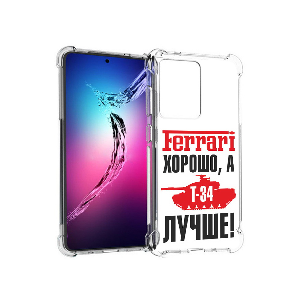 Чехол MyPads Tocco для Samsung Galaxy S20+ т 34 лучше (PT141343.495.635), Прозрачный, Tocco
Чехол MyPads Tocco для Samsung Galaxy S20+ т 34 лучше (PT141343.495.635), Прозрачный, Tocco