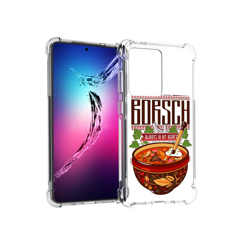 Чехол MyPads Tocco для Samsung Galaxy S20+ русский борщ (PT141343.495.589), Прозрачный, Tocco
Чехол MyPads Tocco для Samsung Galaxy S20+ русский борщ (PT141343.495.589), Прозрачный, Tocco