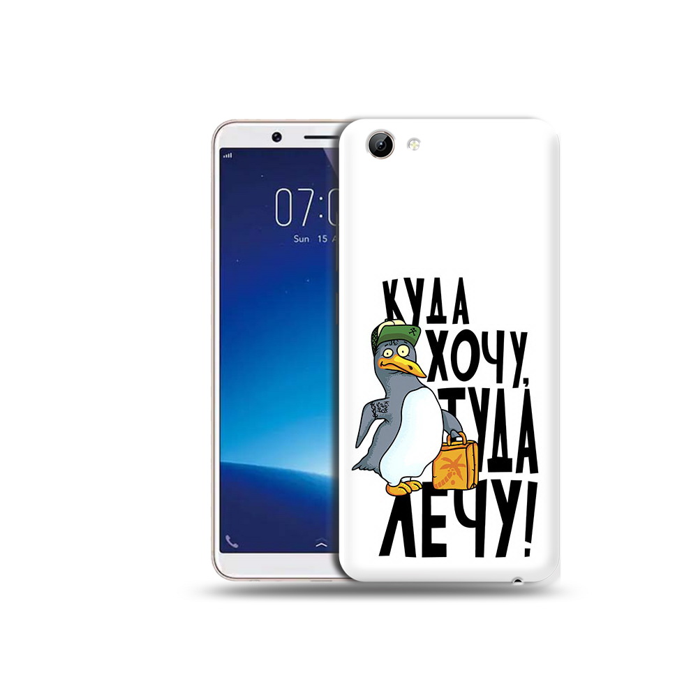 Чехол MyPads Tocco для Vivo Y71 куда хочу туда лечу (PT111858.440.430), Прозрачный, Tocco
Чехол MyPads Tocco для Vivo Y71 куда хочу туда лечу (PT111858.440.430), Прозрачный, Tocco