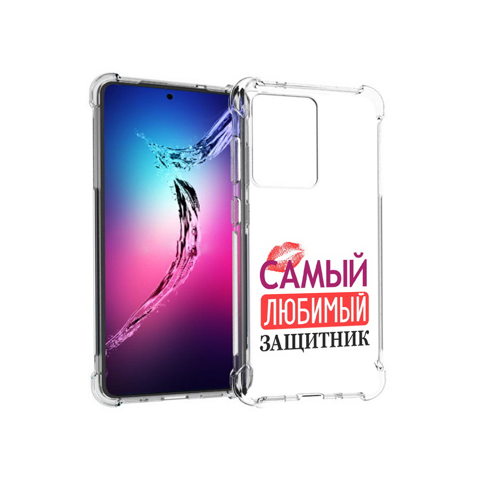 Чехол MyPads Tocco для Samsung Galaxy S20+ любимый защитник (PT141343.495.451), Прозрачный, Tocco
Чехол MyPads Tocco для Samsung Galaxy S20+ любимый защитник (PT141343.495.451), Прозрачный, Tocco