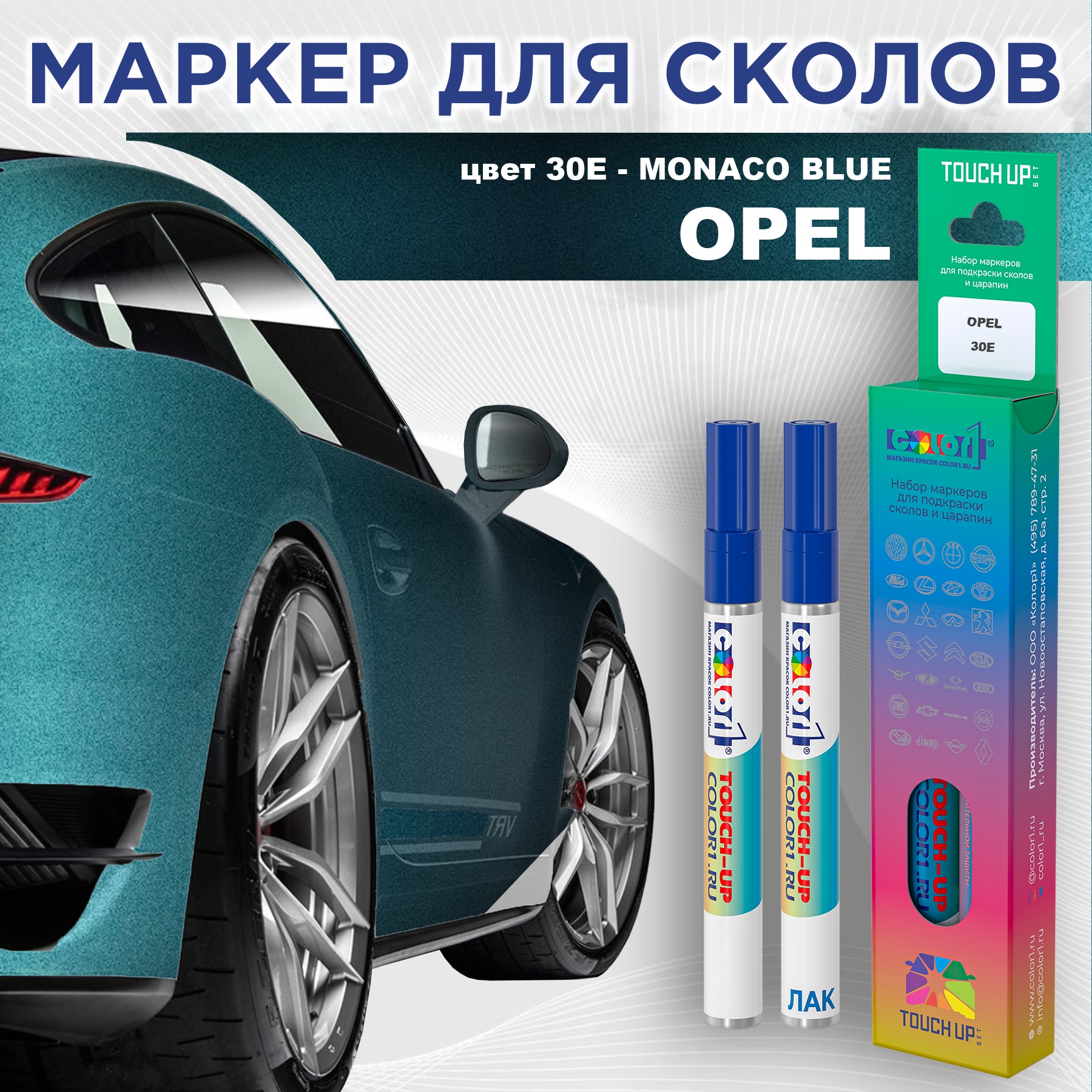 Маркер с краской COLOR1 для OPEL, цвет 30E - MONACO BLUE, Прозрачный, OPEL30EMONACOMRK-1
Маркер с краской COLOR1 для OPEL, цвет 30E - MONACO BLUE, Прозрачный, OPEL30EMONACOMRK-1