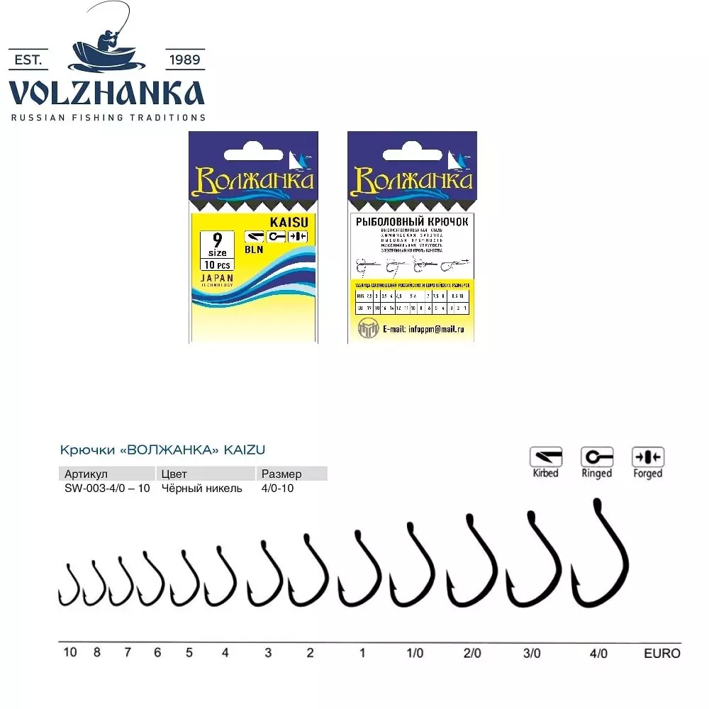 фото Крючки "волжанка" kaizu (10шт*5уп=50шт), #3