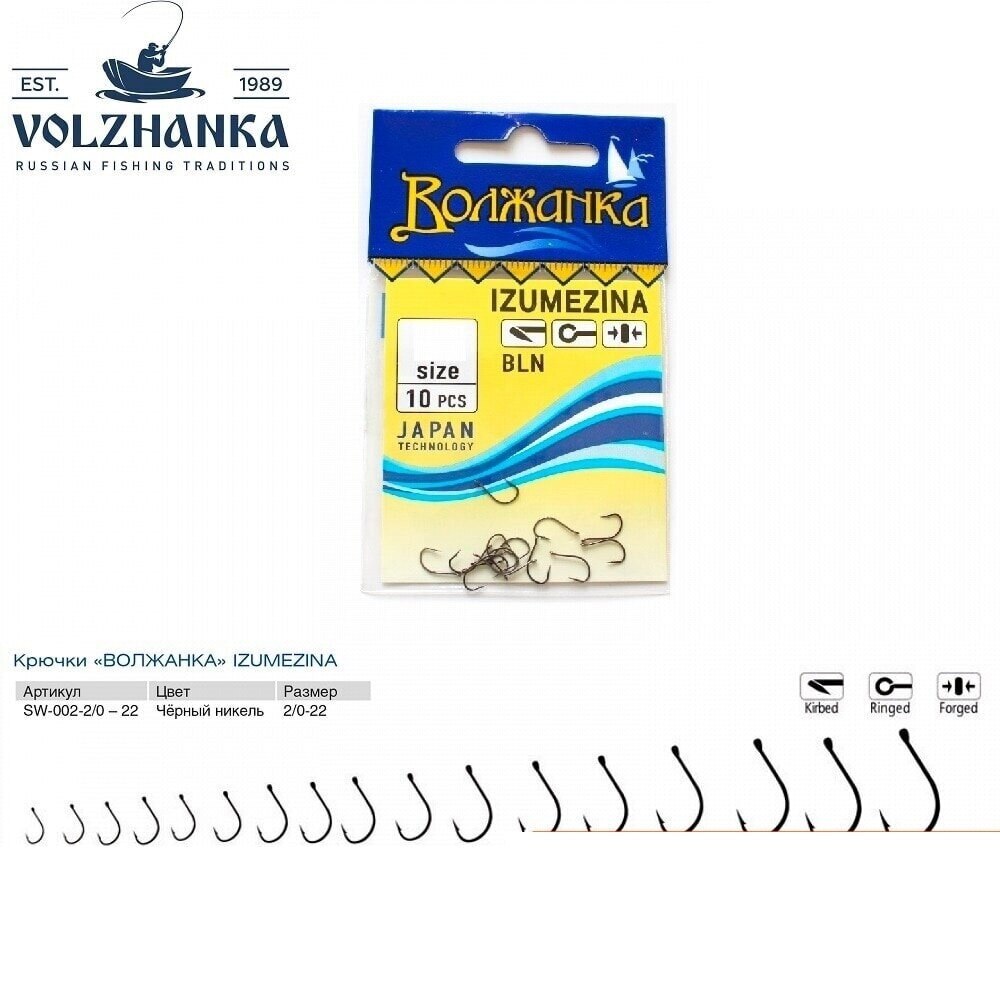 фото Крючки "волжанка" izumezina (10шт*5уп=50шт), #4