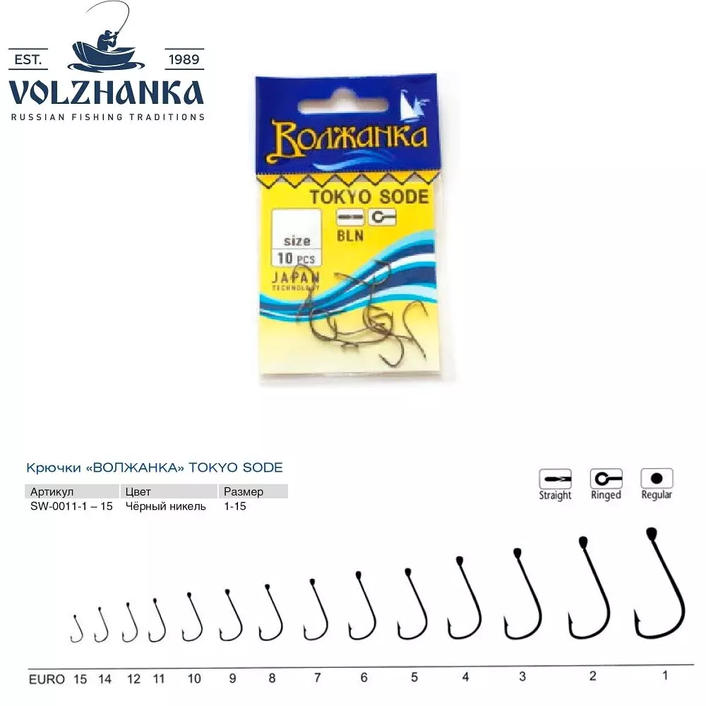фото Крючки "волжанка" tokyo sode (10шт*5уп=50шт), #15