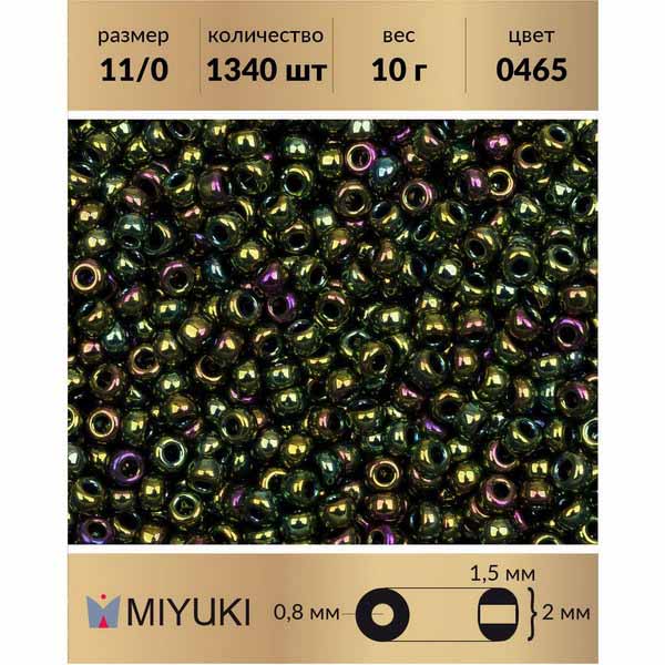 Бисер MIYUKI Япония размер 11/0 цвет Металлизированный радужный темно-зеленый (0465) 10 г, Miyuki-11
Бисер MIYUKI Япония размер 11/0 цвет Металлизированный радужный темно-зеленый (0465) 10 г, Miyuki-11