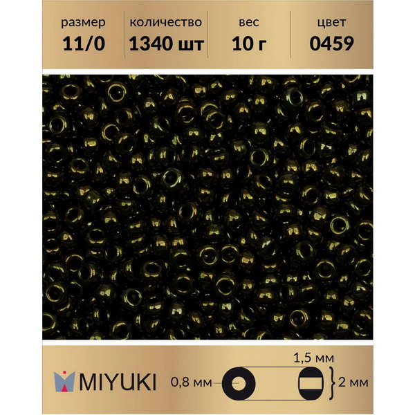Бисер MIYUKI Япония размер 11/0 цвет Металлизированный оливковый (0459) 10 г, Miyuki-11
Бисер MIYUKI Япония размер 11/0 цвет Металлизированный оливковый (0459) 10 г, Miyuki-11