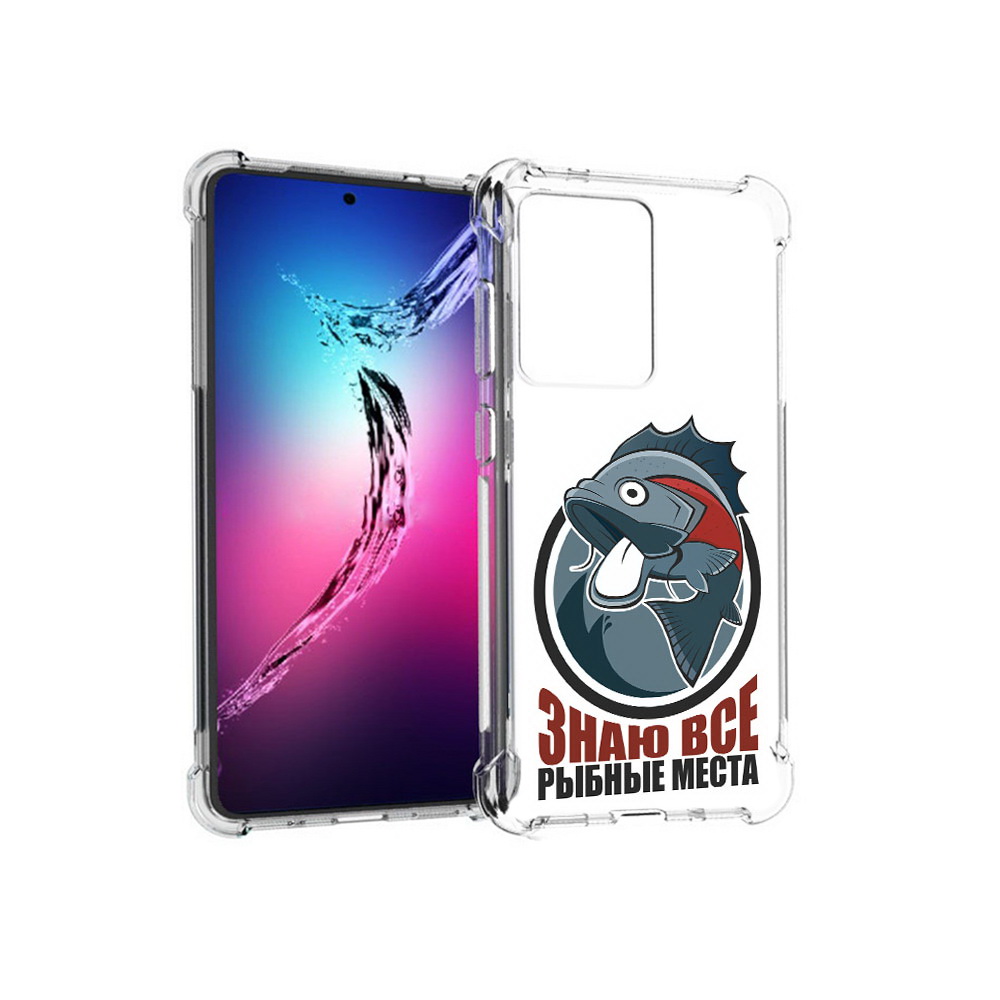 Чехол MyPads Tocco для Samsung Galaxy S20+ знаю все рыбные места (PT141343.495.367), Прозрачный, Tocco
Чехол MyPads Tocco для Samsung Galaxy S20+ знаю все рыбные места (PT141343.495.367), Прозрачный, Tocco