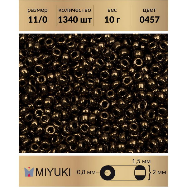 Бисер MIYUKI Япония размер 11/0 цвет Металлизированный темная бронза (0457) 10 г, Miyuki-11
Бисер MIYUKI Япония размер 11/0 цвет Металлизированный темная бронза (0457) 10 г, Miyuki-11
